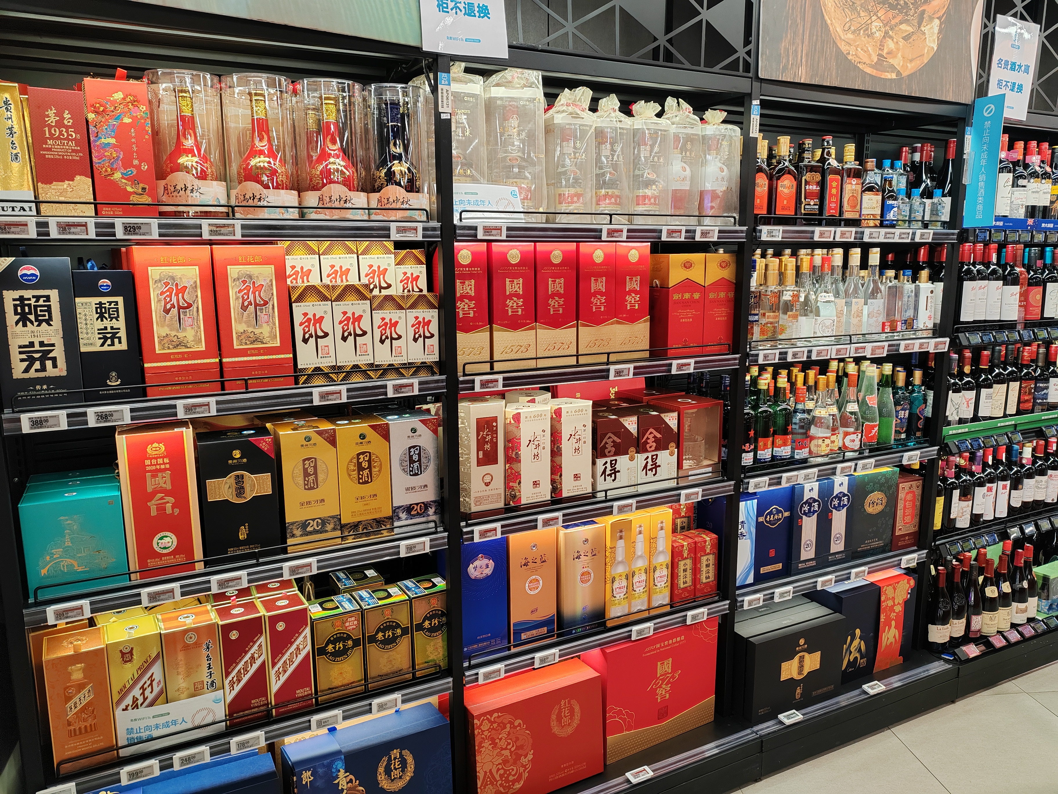 整改后门店酒水货架陈列示意