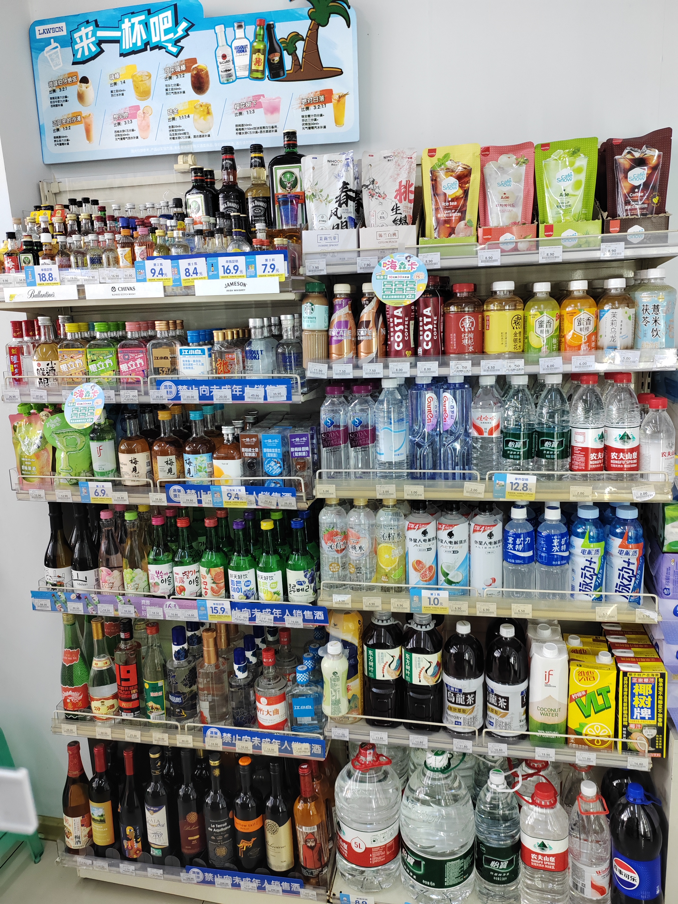 龙泉驿某便民店整改后酒水墙陈列