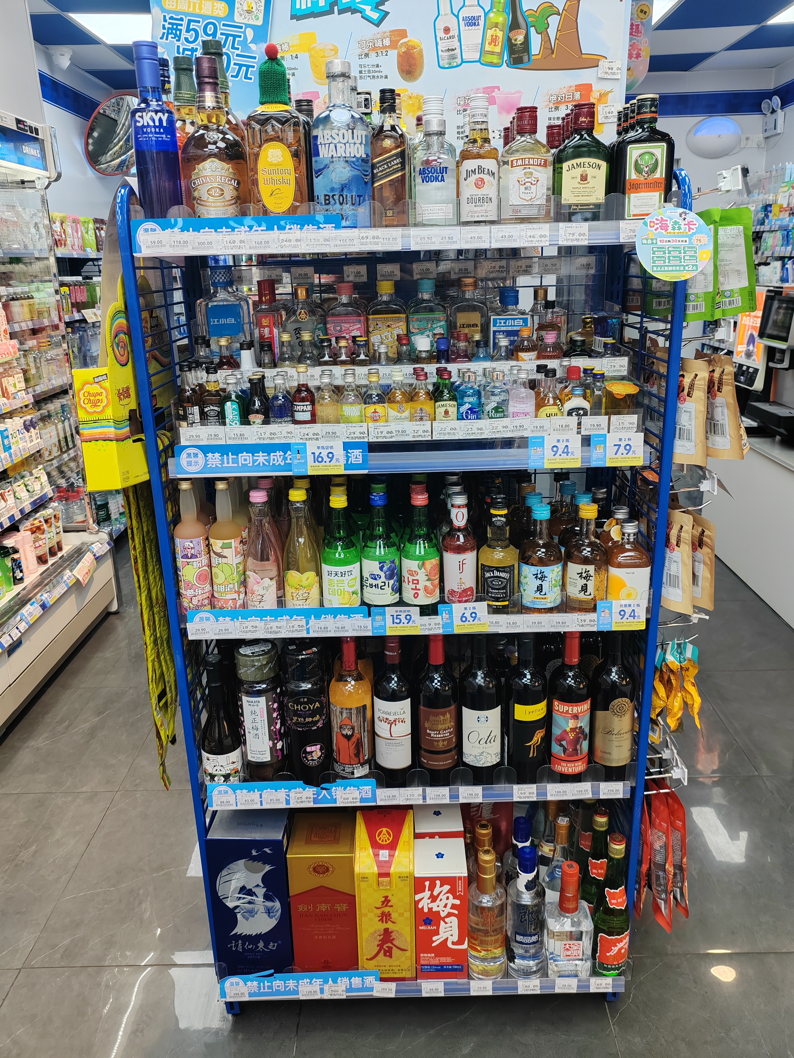 传统夫妻店整改后酒类陈列细节