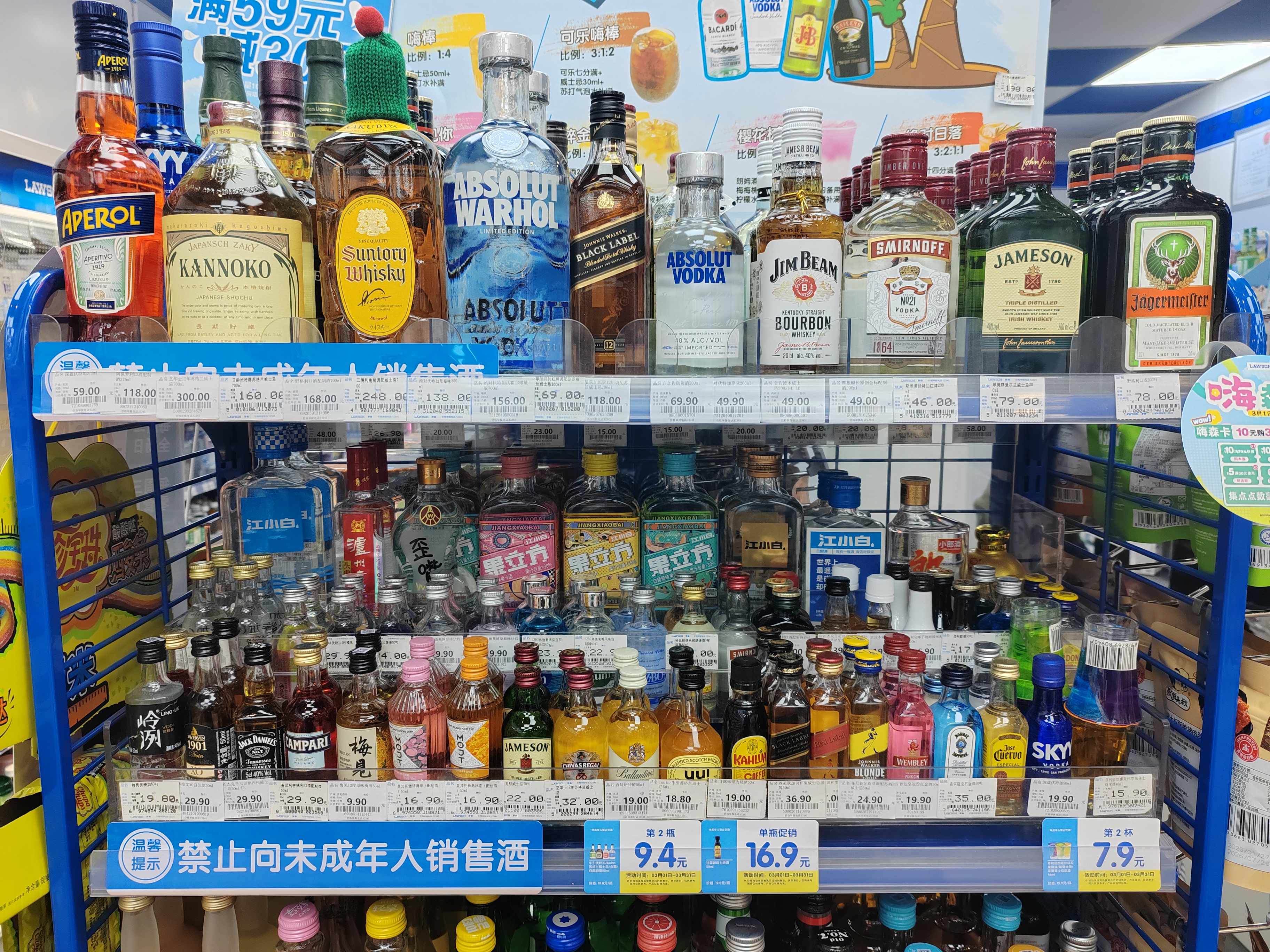 门店货架陈列细节