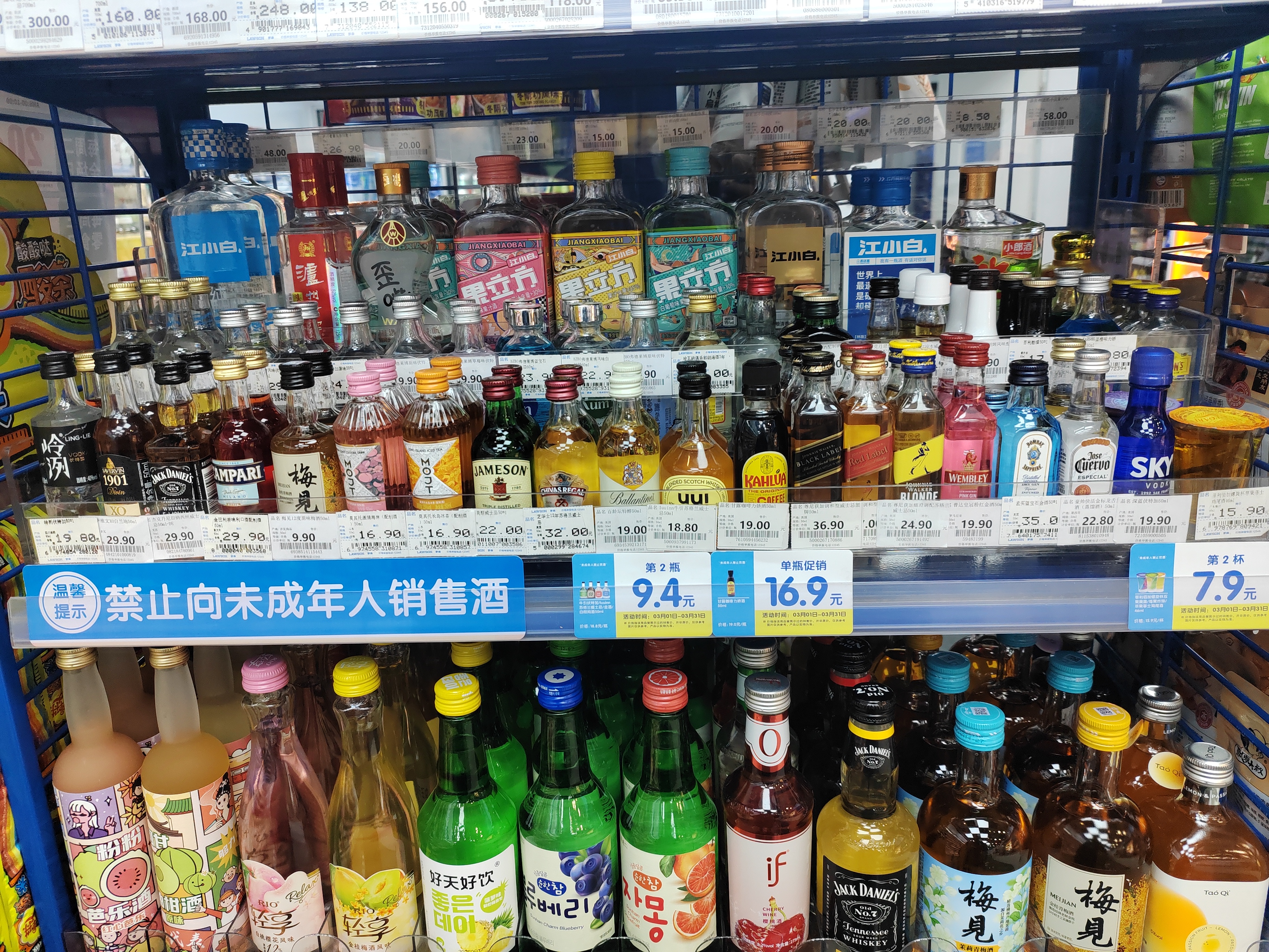 门店陈列细节近景